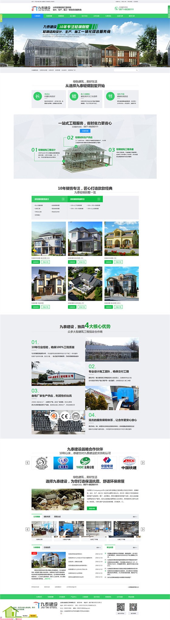 云南九泰建設(shè)工程有限公司
