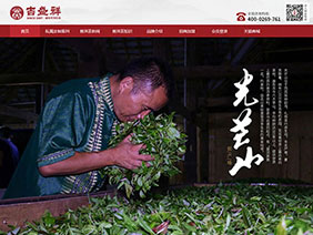 云南吉盛祥茶業(yè)有限公司